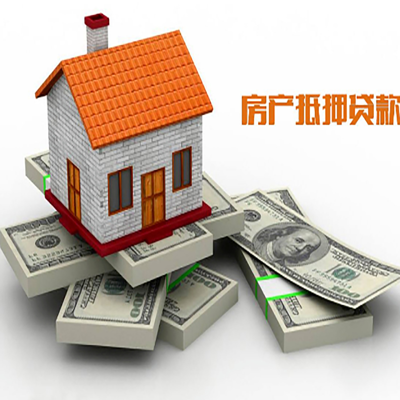 太和房产抵押贷款条件|太和房屋抵押贷款