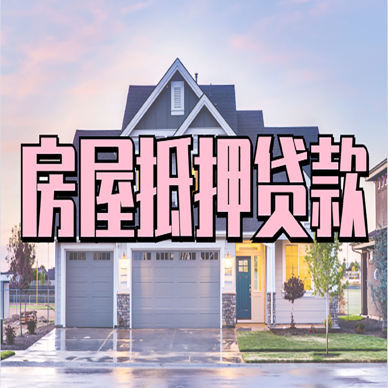 太和私人借款条件