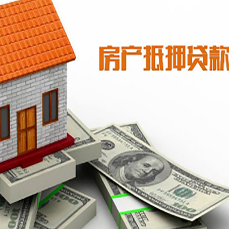 太和房屋抵押贷款的房子还能买卖吗?