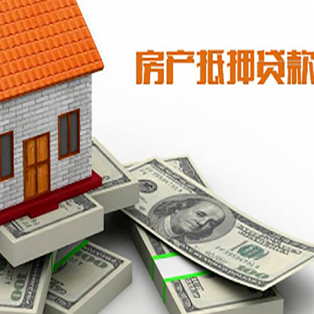 太和房屋抵押贷款哪个银行好?