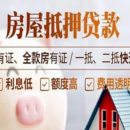 太和贷款在银行办理有什么优势?