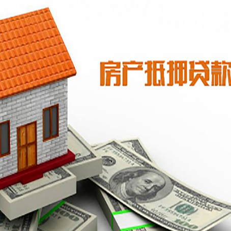 太和房屋抵押贷款申请的流程