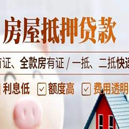 太和贷款中介公司新渝启服要的资料