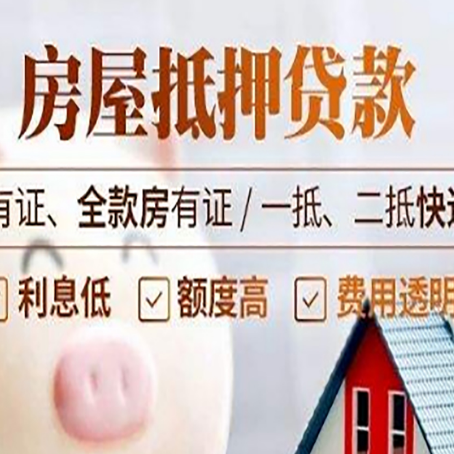 太和贷款中介公司新渝启服本地公司
