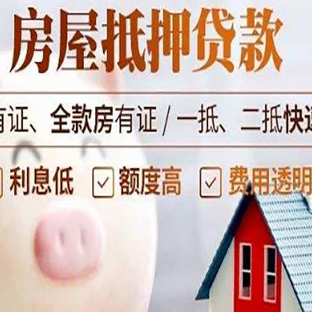 太和贷款中介公司新渝启服实力公司