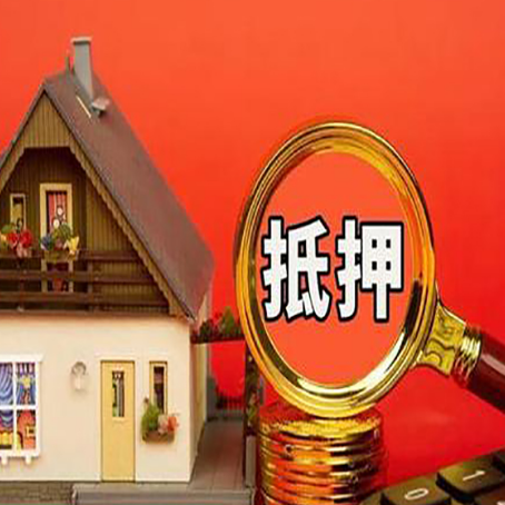 太和房屋抵押贷款担保中，抵押权有哪些类型？