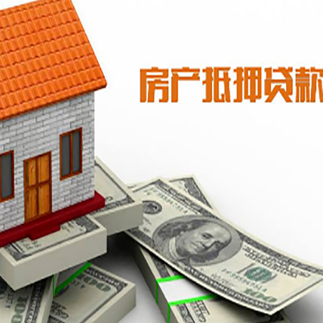 太和房屋抵押贷款利率全解析