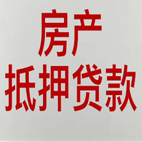 太和房产抵押贷款了还可以更改名字吗